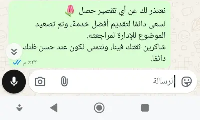 خدمة عملاء