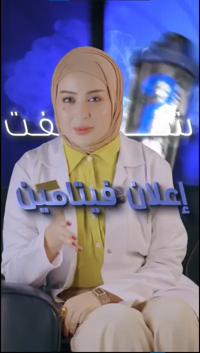 ريل طبي تعليمي