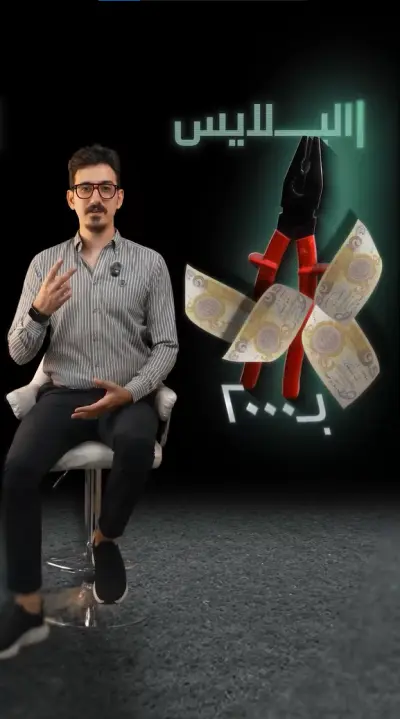 ريل طبي تعليمي