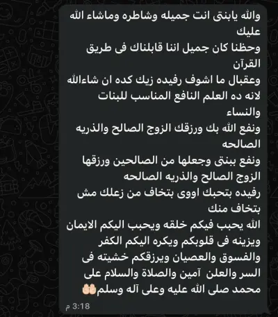 معلمة لغة عربية وقرأن كريم