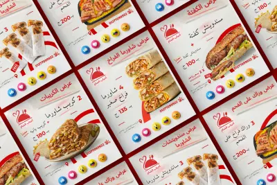 تصميم مجموعة من بوستات الشويال ميديا لمطعم سوري