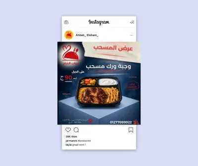 تصميم بوست انستجرام