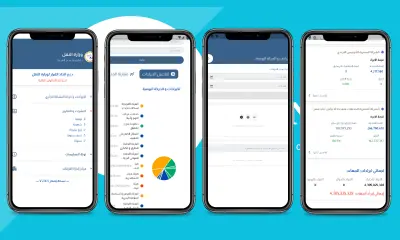 ELWAZEER Application