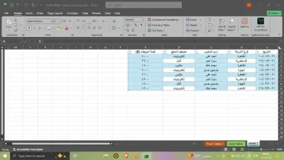 لوحة تحكم تفاعلية (Dynamic Excel Dashboard) لتحليل مبيعات الفروع والمناديب