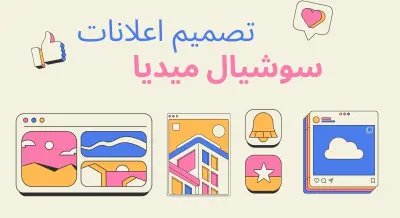 تصميم بوستر إعلاني لمهرجان موسيقي (Event Poster)