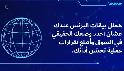 مشروع تحليل بيانات تسويق لشركة FIT BIT