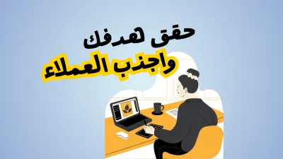تصميم جرافيكي لمنشور خاص بانستجرام هدفه لفت الانتباه