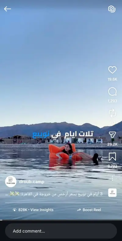 كتابة Script ( سيناريو ) لفيديو على التواصل الاجتماعي