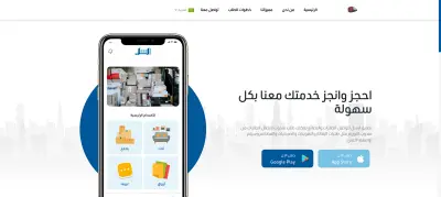 منصه أرسل للشحن ونقل البضائع