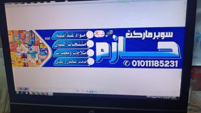 الدقهليه،المنصوره،بلقاس،الستاموني