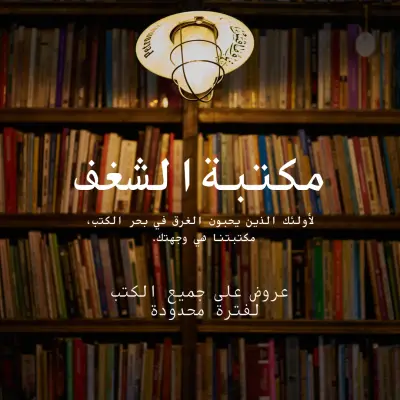 كتاب الكتروني