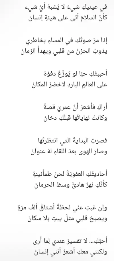 أبيات شعر عن الحب
