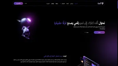 موقع تعريفي لشركة تجدد