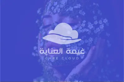 تصميم هوية بصرية لعلامة "غيمة العناية"