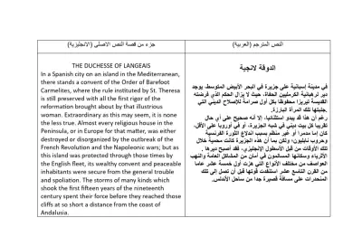 الترجمة من العربية للانجليزية والعكس
