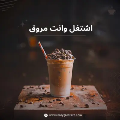 تصميم سوشل ميديا لتصويق عن منتج