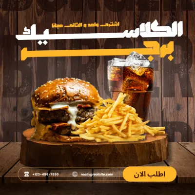 تصميم إعلان مطعم برغر – عرض ترويجي