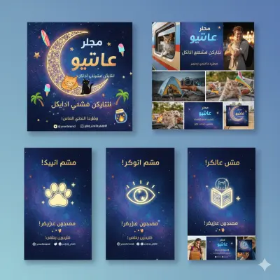 تصميم بوستات سوشيل