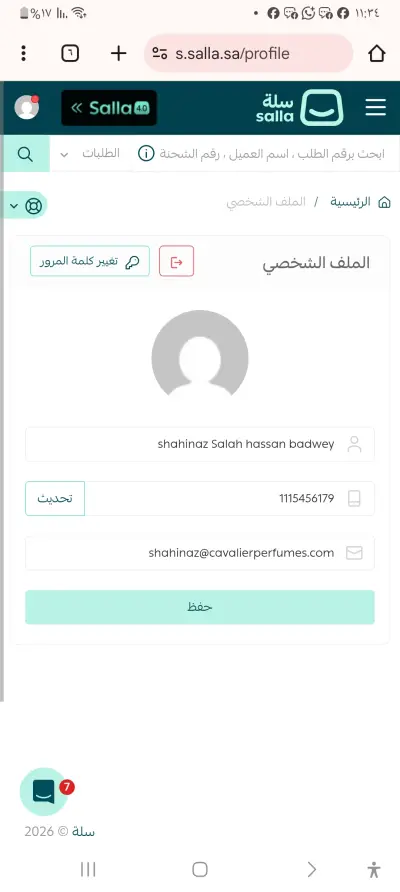 شركة البيادق