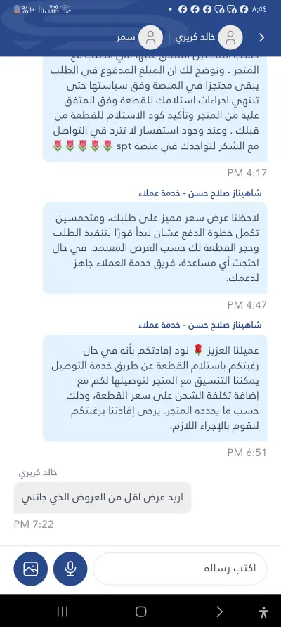 تطبيق spt لقطع غيار السيارات