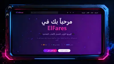 ElFares | 35 Interactive Web Games Built with React