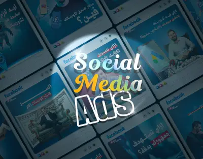 Social Media Designs | تصميمات سوشيال ميديا