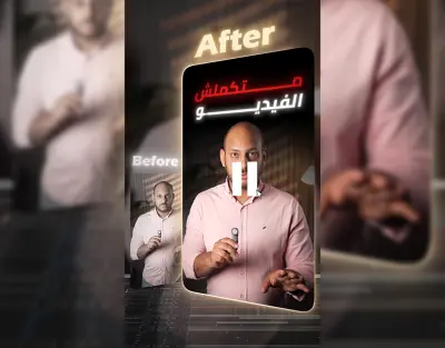 Video Editing | تحرير فيديو