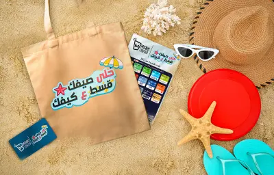 حملة اعلانات تصميم متكاملة مخصصه لشركة ميامي سنتر