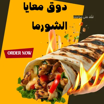 تصميم بوسترات إعلانية لمطاعم جذابة واحترافية