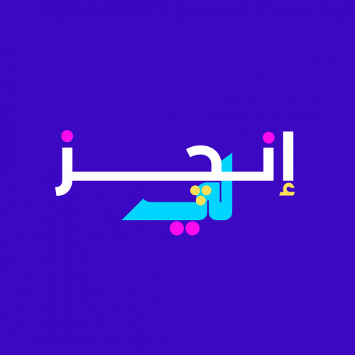 شعارنا الچديد