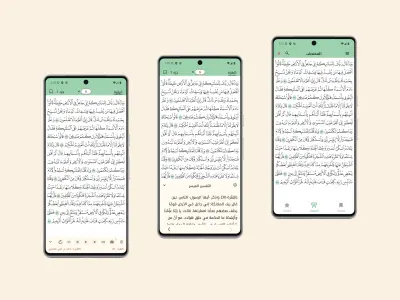 القرآن العظيم