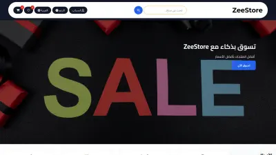 واجهة متجر إلكتروني بسيطة قابلة للتخصيص (HTML/CSS/JAVASCRIPT)