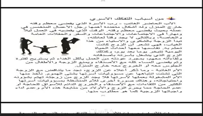 كتابة محتوى عربي احترافي