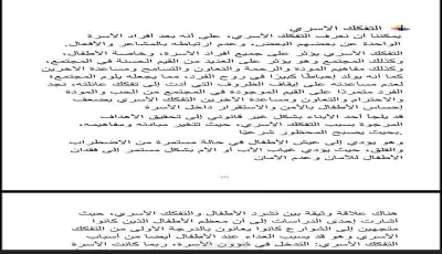 كتابة محتوى عربي احترافي