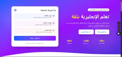موقع لي تسهيل تعليم اللغه الانجليزيه
