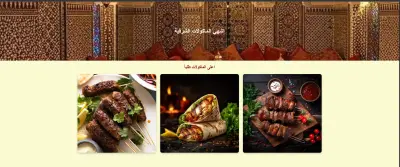 موقع لمطعم "الذوق"