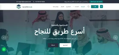 تطوير منصة "ScopeHub" - موقع وكالة تقدم خدمات رقمية وأكاديمية متعدد اللغات