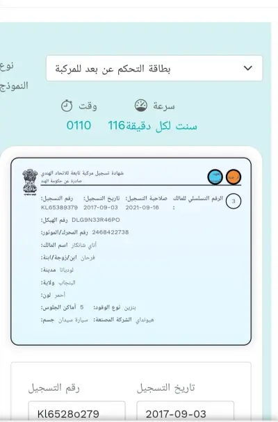 مدخل بيانات