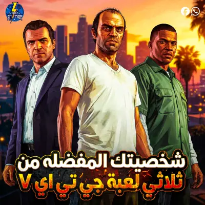 تصميمات تفاعليه لصفحات بيع العاب البلاستيشن