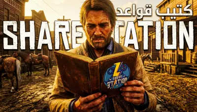 تصميم كتيب خاص بشرح نظام مكتبة العاب بلايستيشن