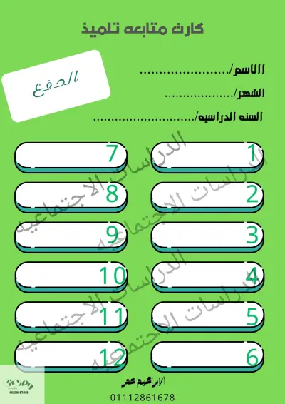 تصميم كروت دروس