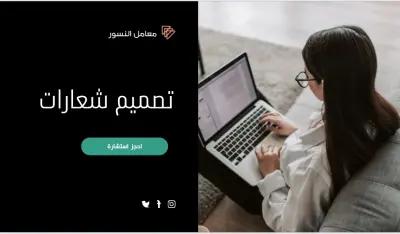 تصميم شعار لشركة بصيط ومميز وفيه لمسات ابداعية