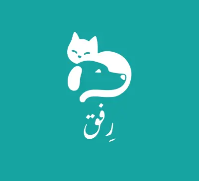تصميم لوجو وهوية بصرية لبراند رفق للحيوانات