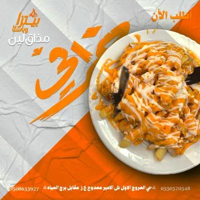 تصميم بوسترات لمطعم بالسعودية