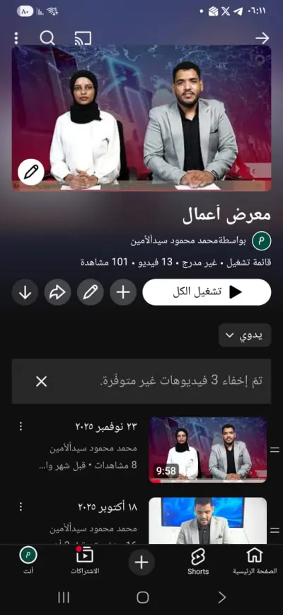 كتابة وتحرير محتوى إعلامي وصحفي احترافي (أخبار – تقارير – مقالات رأي)