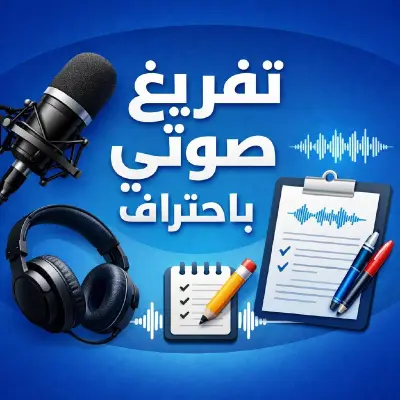 تلخيص وعمل مذكرات علمية