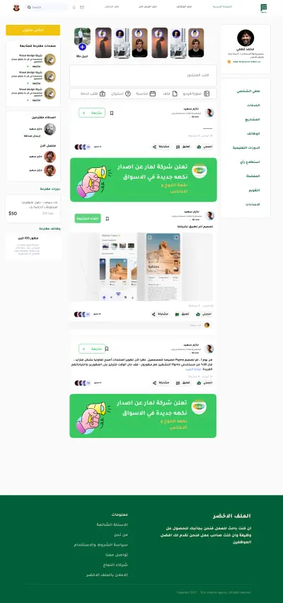 موقع Greenfile