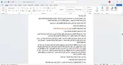 صورة العمل التدقيق اللغوي للنص المسرحي «Toxic» – مهرجان قسم المسرح للأقسام والمعاهد المتخصصة