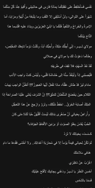 صورة العمل التدقيق اللغوي لمسرحية «الملك لير» – المسرح القومي المصري