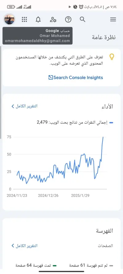 تحسين السيو لموقع مغسلة سيارات متنقله في السعودية